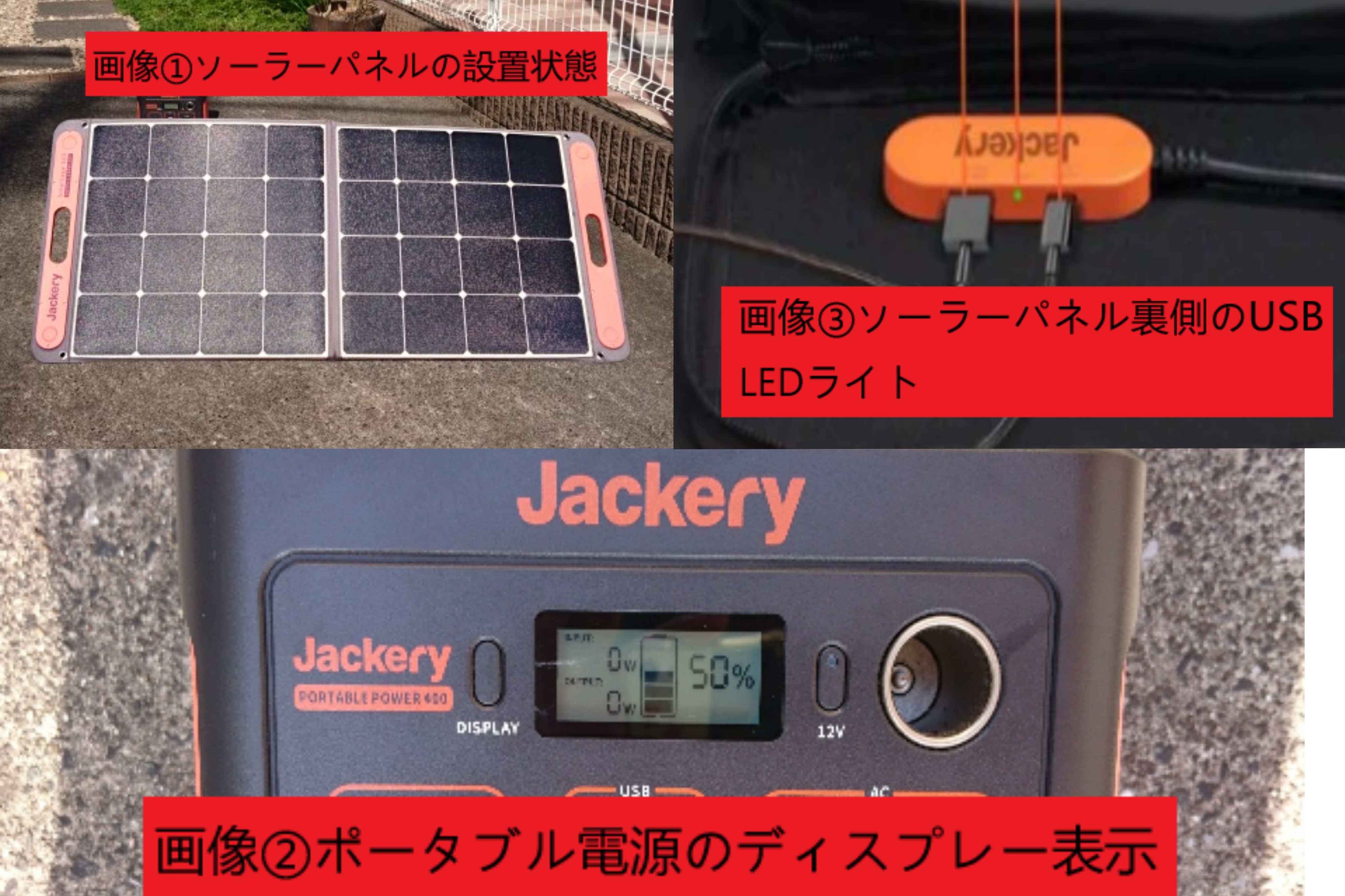 ソーラーパネルから充電できない – Jackery Japan